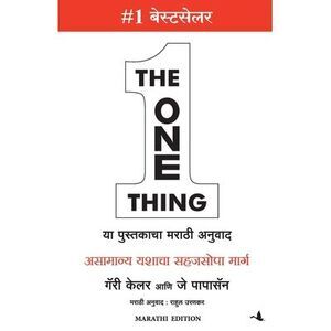 The One Thing -- Gary Keller